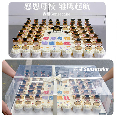 毕业季网红纸杯蛋糕装饰中考必胜