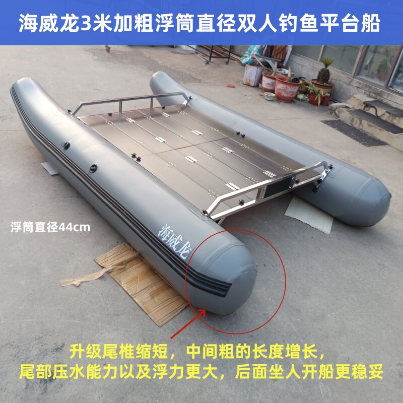 加粗浮筒双人钓鱼平台船充气双浮筒台钓路亚野钓浮台船