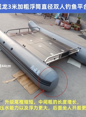 加粗浮筒双人钓鱼平台船充气双浮筒台钓路亚野钓浮台船