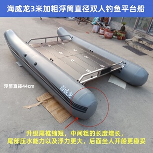 加粗浮筒双人钓鱼平台船充气双浮筒台钓路亚野钓浮台船