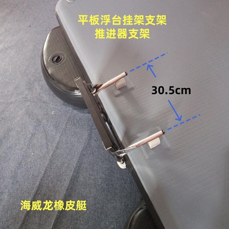 充气平板推进器支架拉丝气垫平台浮台魔毯气垫挂机支架螺旋桨挂架图片