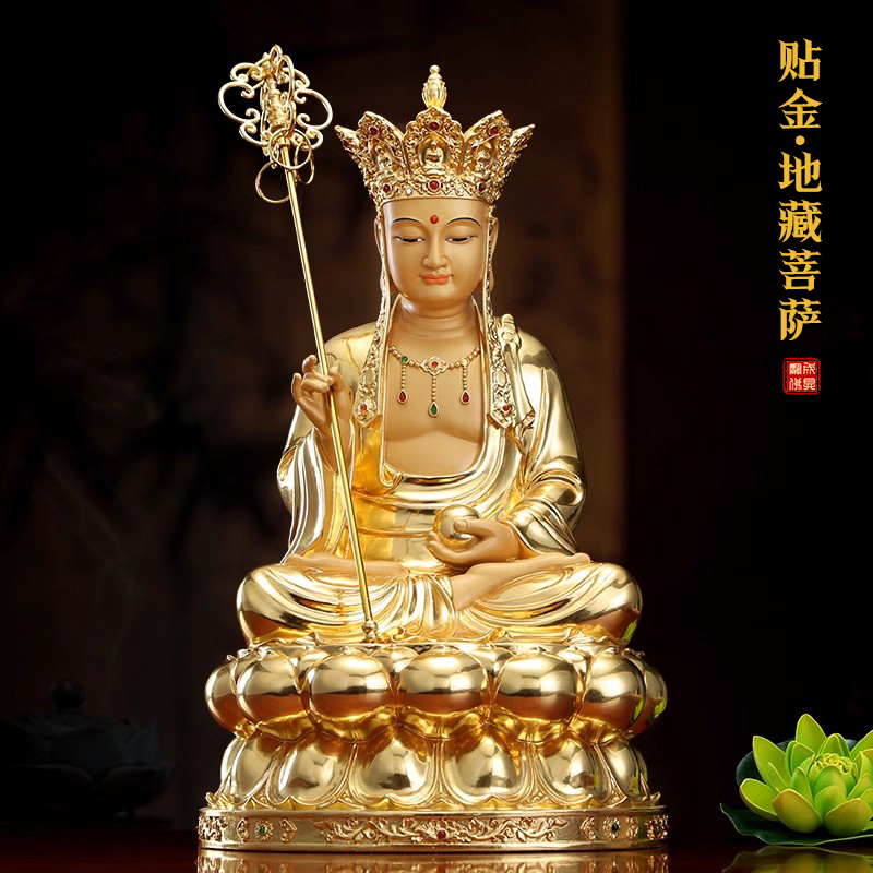 纯铜地藏王菩萨佛像供奉娑婆三圣贴金地藏王佛像藏地菩萨铜像摆件