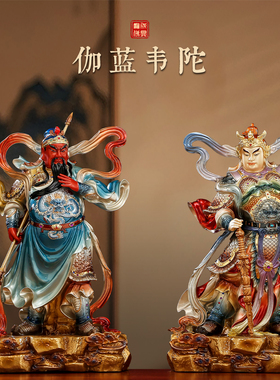纯铜彩绘伽蓝菩萨韦陀菩萨佛像