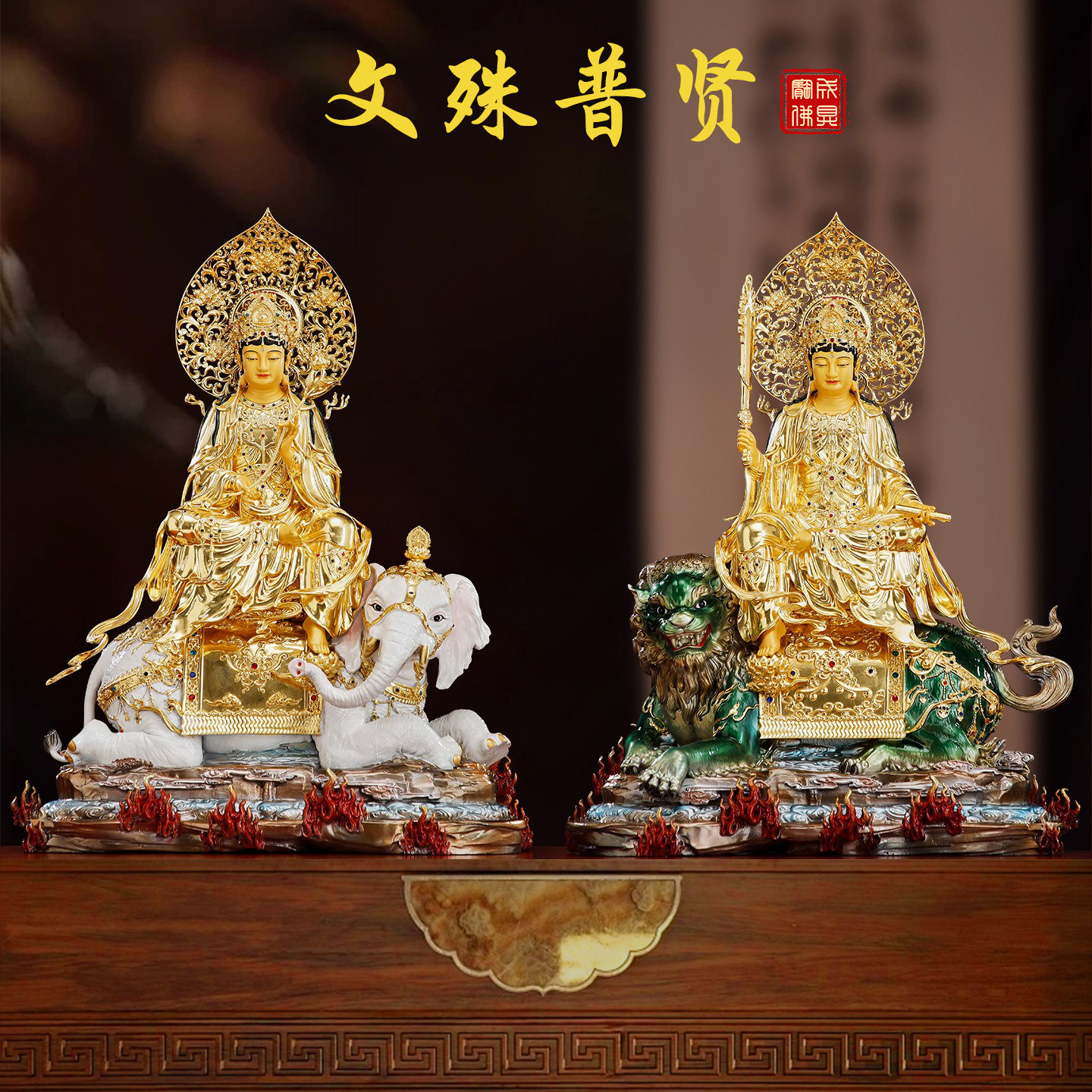 纯铜贴金文殊普贤菩萨佛像家用供奉华严三圣铜像师利佛智慧佛摆件