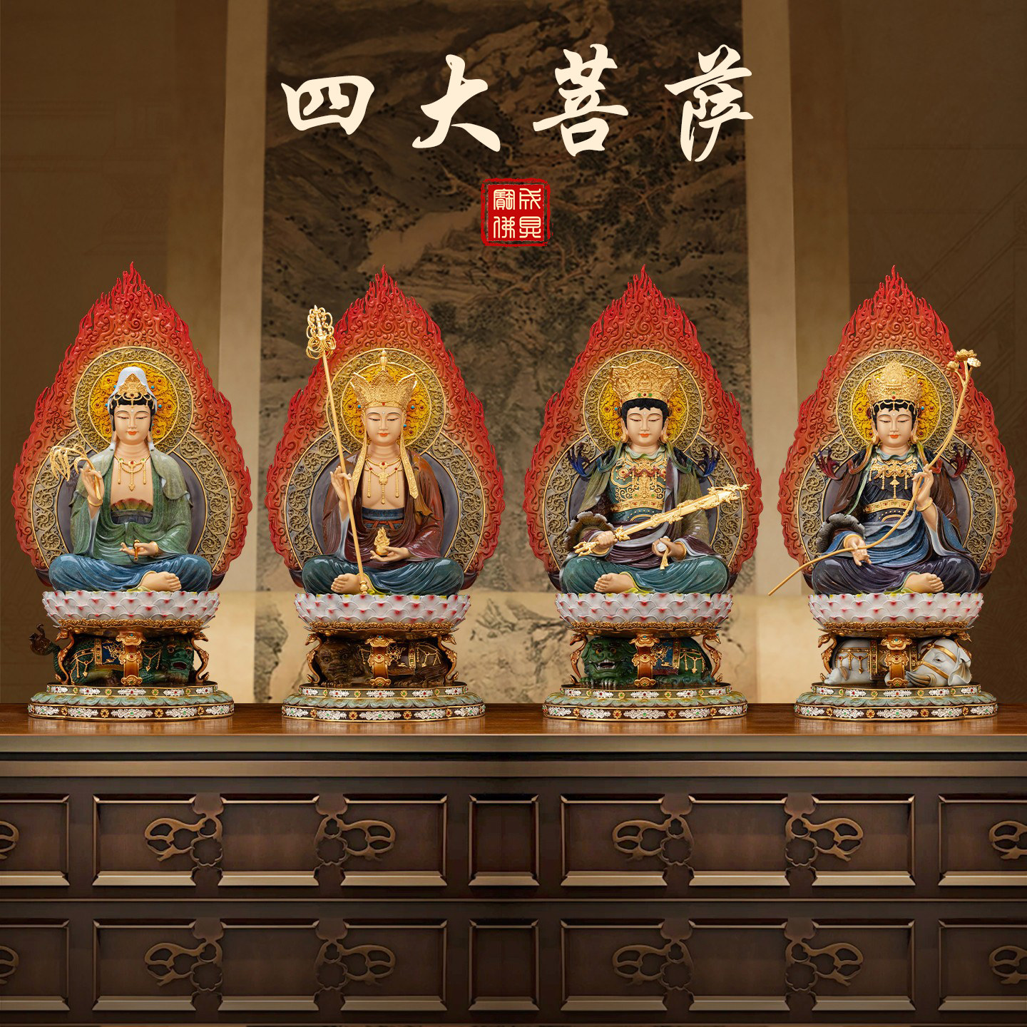 台湾纯铜四大菩萨佛像家用供奉观音菩萨地藏王文殊普贤菩萨摆件