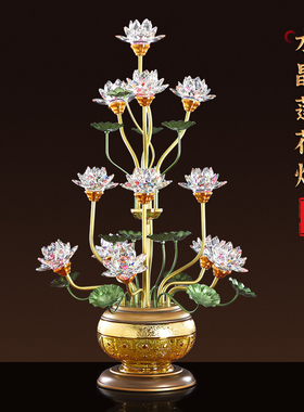 水晶莲花灯led长明灯佛供灯