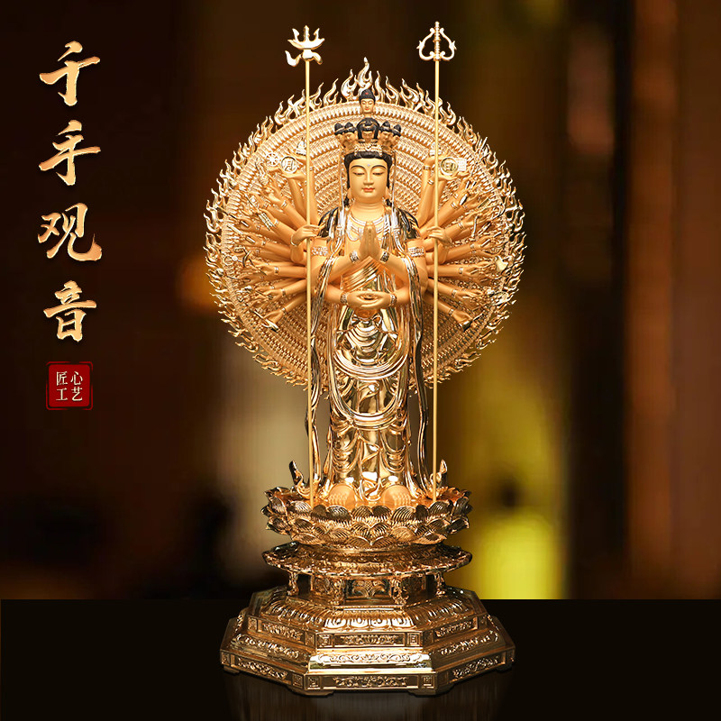 纯铜手工贴金千手千眼观世音菩萨摆件供奉佛堂千手观音菩萨铜佛像