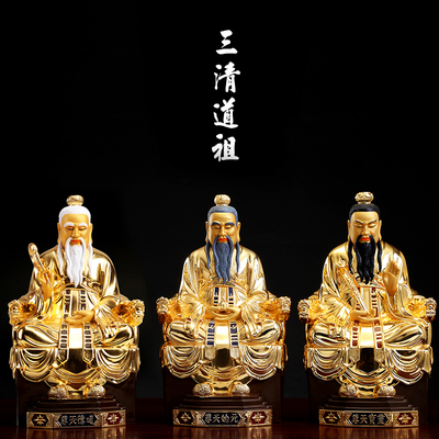 太上老君灵宝天尊三清道祖神像