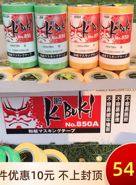 850a日本进口黄色高粘真石漆