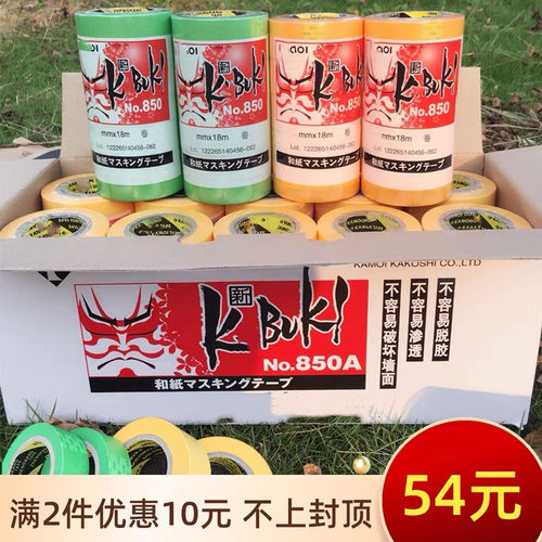 850a日本进口黄色高粘真石漆