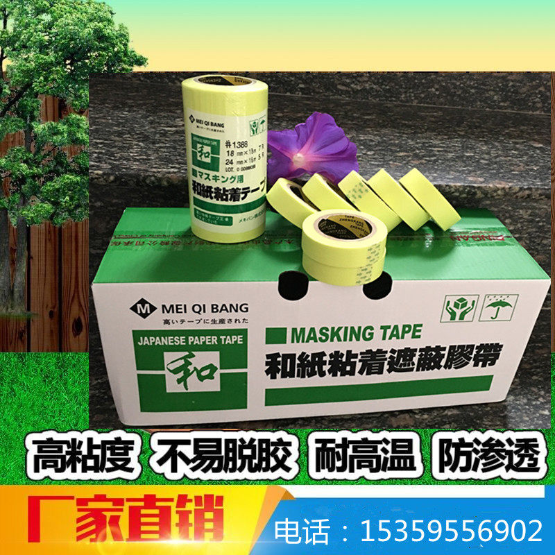 Imported paper 1388 And paper tape High adhesive paper Lacquer Spray paint Renovation Green crepe paperin the Basic building materials , Paint , Paint materials , Glue/Adhesive  category - from Buy2taobao.com to provide professional Taobao agent buy service