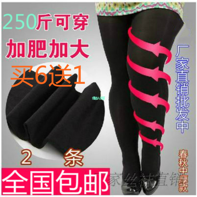 胖丝袜连裤袜加肥加大女加绒袜大码防勾丝打底裤春秋冬200斤高腰,女士内衣/男士内衣/家居服,连裤袜/打底袜,淘宝优惠券,粉丝福利购,淘宝优惠卷