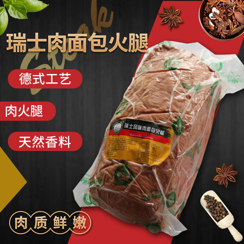 西式面包德国风味肉香肠火腿