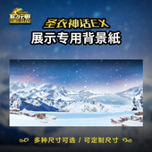 圣斗士星矢背景纸万代圣衣神话EX专用背景图北欧篇高清打印