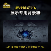 圣斗士星矢背景纸万代圣衣神话EX专用背景图叹息之墙高清打印