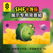 龙珠背景纸SHF龙珠手办拍摄背景布模型展示场景纸 龙珠Z界王星