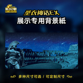 圣斗士星矢背景纸万代圣衣神话EX专用背景图罗马竞技场高清打印