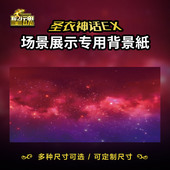 圣斗士星矢背景纸万代圣衣神话ex专用场景原创冥界天空