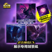 圣斗士星矢背景纸万代圣衣神话ex专用背景冥界三巨头