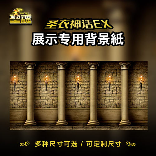背景纸圣衣神话ex专用场景原创圣域狮子宫