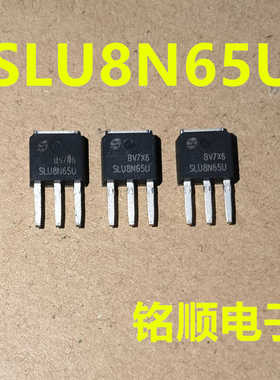 新货 SLU8N65U  SLU8N60U  场效应管  TO-251封装