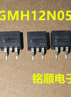 新货 AGMH12N05H 场效应管120A/120V  TO-263封装