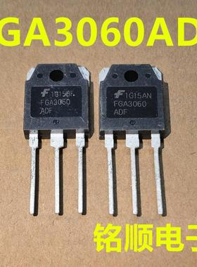 新货 FGA3060ADF 大管IGBT 30A/600V  TO-3P封装