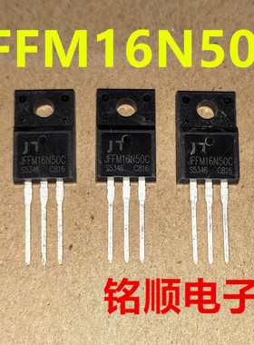 新货 JFFM16N50C 场效应管16A/500V  TO-220F封装