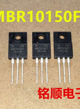 新货 MBR10150FT 肖特基二极管10A/150V  TO-220F封装