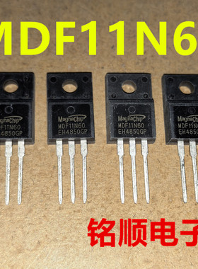 新货 MDF11N60 场效应管11A/600V  TO-220F封装
