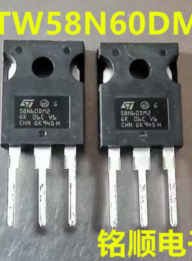 新货 58N60DM2 STW58N60DM2 场效应管50A/600V TO-247封装