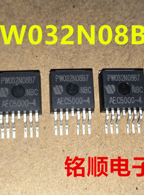 新货 PW032N08B7 平伟场效应管260A/80V  TO-263-7封装