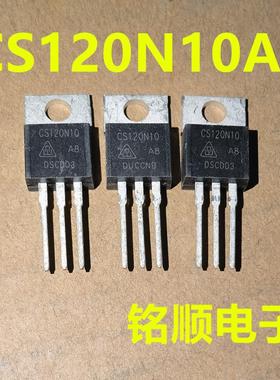 新货 CS120N10A8 场效应管120A/100V  TO-220封装