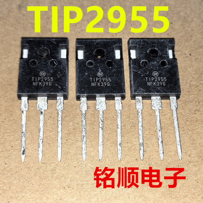 新货 TIP2955 进口PNP三极管 15A/60V  TO-247封装