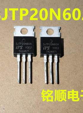 新货 SJTP20N60A 场效应管20A/600V  TO-220封装