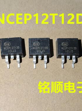 新货 NCEP12T12D 场效应管129A/120V  TO-263封装
