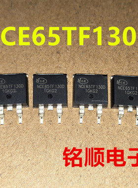 新货 NCE65TF130D 场效应管26A/650V  TO-263封装