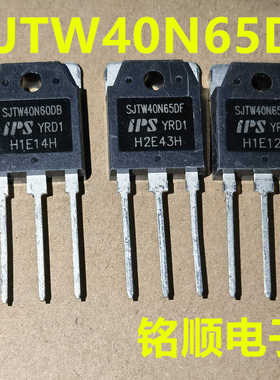 新货 SJTW40N65DF  SJTW40N60DB  场效应管 40A/600V  TO-3P封装