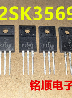 新货 K3569  2SK3569 场效应管10A/600V  TO-220F封装