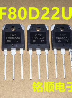 新货 F80D22U  ESTF80D22U 快恢复二极管80A/220V  TO-3P封装