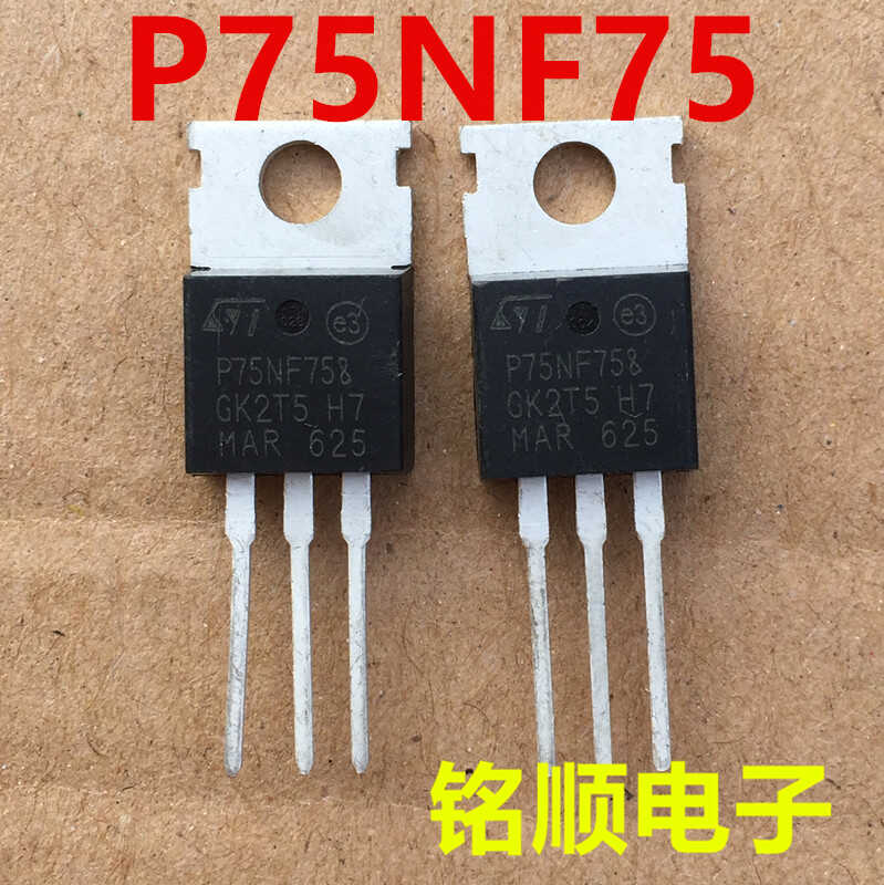 新货 P75NF75  场效应管80A/75V  TO-220封装