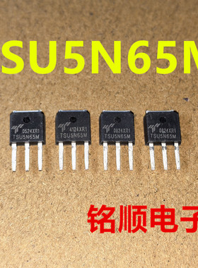 新货 TSU5N65M 场效应管5A/650V  TO-251封装