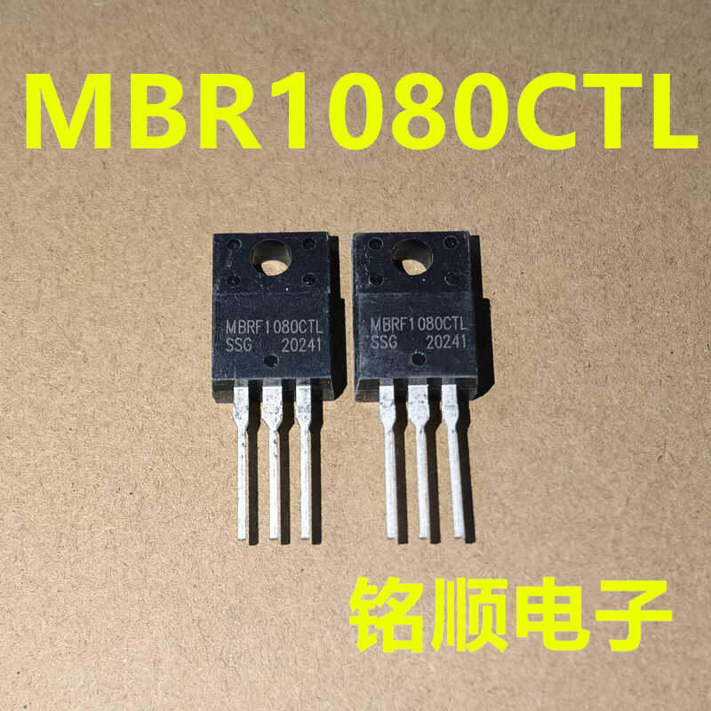 新货 MBR1080CTL  MBRF1080CTL 肖特基 10A/80V  TO-220F封装