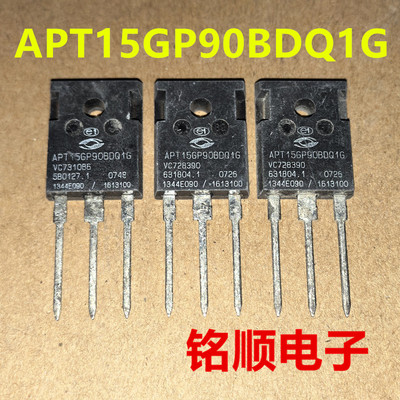 新货 APT15GP90BDQ1G 微芯IGBT大管 43A/900V  TO-247封装