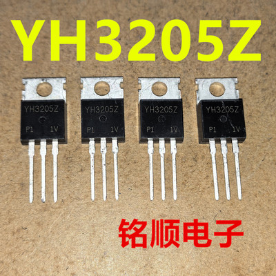 新货 YH3205Z 场效应管120A/60V  TO-220封装