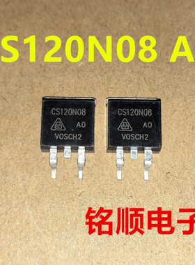 新货 CS120N08A0 场效应管120A/80V  TO-263封装