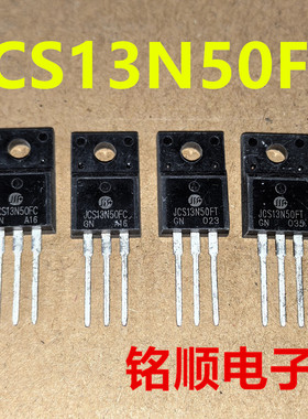 新货 JCS13N50FC  JCS13N50FT 场效应管13A/500V  TO-220F封装