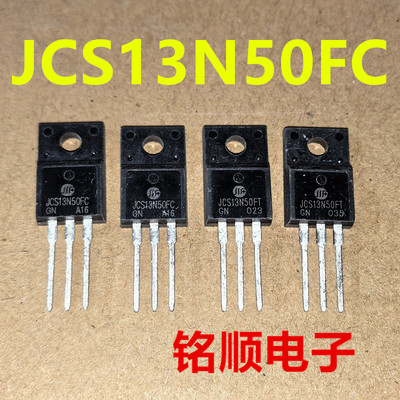 新货 JCS13N50FC  JCS13N50FT 场效应管13A/500V  TO-220F封装