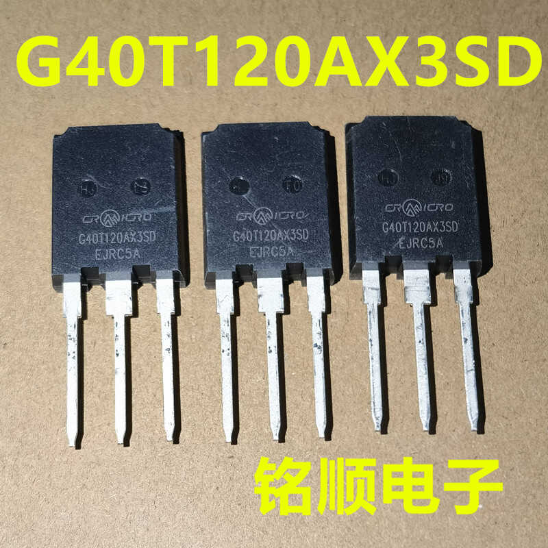 新货 G40T120AX3SD  华润微无孔IGBT大管 40A/1200V  TO-247封装