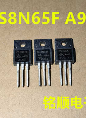 新货 CS8N65F  CS8N60F CS8N65FA9R  CS8N65FA9H  TO-220F封装